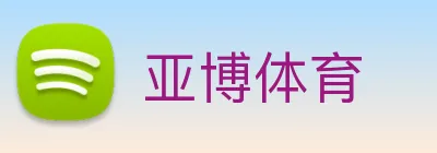 亚博体育 Logo